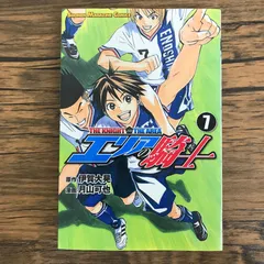 エリアの騎士全巻セット外伝付き コミック】エリアの騎士(全57巻)セット | 全巻セットまとめ買い