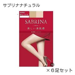 【6足セット】グンゼ パンスト サブリナ ナチュラル M-L バーモンブラウン