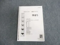 2024年最新】伊藤塾基礎マスターの人気アイテム - メルカリ