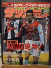 2025年最新】横浜フリューゲルスの人気アイテム - メルカリ