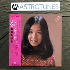 2025年最新】香坂みゆき 夢の人気アイテム - メルカリ