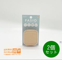 2個セット ファシオ エアリーステイ パウダーファンデーション 405 ライトオークル 10g  送料無料
