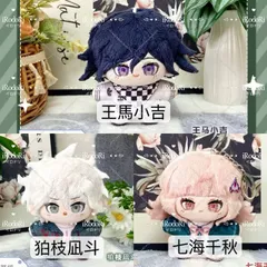 2025年最新】狛枝凪斗 ぬいぐるみの人気アイテム - メルカリ