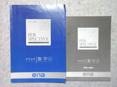 2025年最新】ena パースペクティブの人気アイテム - メルカリ