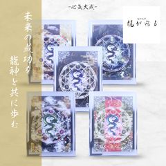 龍体文字 フトマニ図 龍神絵画 開運絵画 龍の絵 神代文字 強運