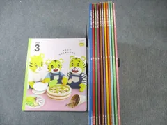 ベネッセ こどもちゃれんじぽけっと 2023年4月～2024年3月 通年セット 計12冊 050R4D