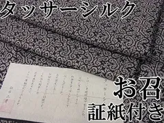 2024年最新】野蚕シルクの人気アイテム - メルカリ