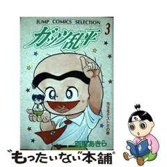 2024年最新】ガッツ乱平 巻の人気アイテム - メルカリ