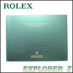 ROLEX EXPLORER Ⅱ 冊子 2012年 英語版 ロレックス エクスプローラー