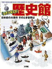 ワンダーキッズぺディアまとめ売り 2025年最新】キッズペディア 歴史の人気アイテム - メルカリ