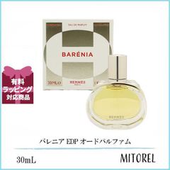 エルメス HERMES バレニア EDP オードパルファム 30mL 【香水】誕生日 プレゼント ギフト