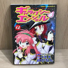 2025年最新】ギャラクシーエンジェルの人気アイテム - メルカリ