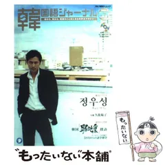 2025年最新】韓国語ジャーナルの人気アイテム - メルカリ