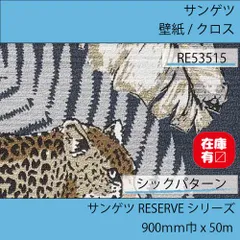 2025年最新】クロス 壁紙 サンゲツの人気アイテム - メルカリ 2025年最新】クロス 壁紙 サンゲツの人気アイテム - メルカリ
