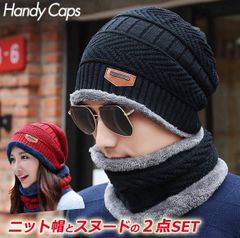 ニット帽 ネックウォーマー 2点セット ニットキャップ メンズ レディース 防寒