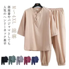 甚平 上下セット メンズ リネン 綿麻 ヘンリーネック ナチュラル 薄手 じんべい 涼しい セットアップ 男性 綿麻甚平 2点セット おしゃれ パジャマ 半袖 無地 シンプル 部屋着 夏物 大人 部屋#ggfc1617