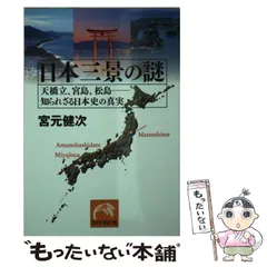 2024年最新】日本三景 松島の人気アイテム - メルカリ