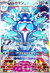 イルカマン【111/108 AR】