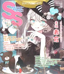 37冊セット　SS スモールエス メイキング＆投稿マガジン 2007～2021年 37冊セット SS スモールエス メイキング＆投稿マガジン 2007