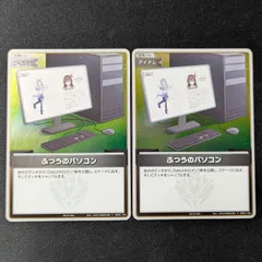 2025年最新】ふつうのパソコン ホロカの人気アイテム - メルカリ