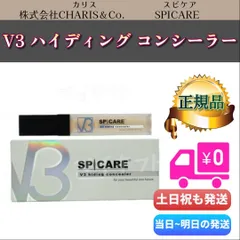 V3 ハイディング コンシーラー スピケア SPCAREのサムネイル