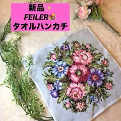 フェイラー　ハンカチ ヴィエンナ タオルハンカチ　大判　 FEILER　花柄　グレー　ラメ入り　新品未使用