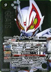 2024年最新】バトルスピリッツ ギーツ シークレットの人気アイテム 