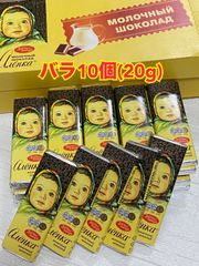 【新品】アリョンカチョコレート バラ売(20g×10個) /ウズベキスタン ソ連