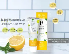 【ステイン/虫歯/口臭まで徹底ケア】【新品】【送料無料】薬用パールホワイト プロシャイン ベルガモット＆ミント 40g　/　ホワイトニング 歯磨き粉 自宅 セルフホワイトニング 歯を白くする 歯磨き粉 着色汚れ 黄ばみ落とし 虫歯ケア 口臭予防 歯周病予防