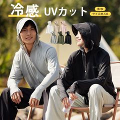 コーディング UVカット パーカー 冷感 -7℃ つば ラッシュガード メッシュ 素材 長袖 ジップアップ 取り外し UV アウター + 指穴 日焼け防止服 大きいサイズ