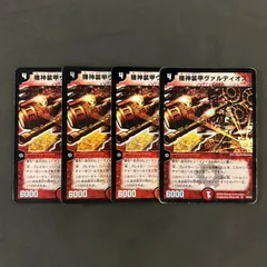 PSA9 機神装甲ヴァルディオス 初期 スーパーレア 機神装甲ヴァルディオス【デュエルマスターズトレカ高価買取価格