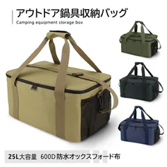収納ボックス キャンプ バッグ キャンプ コンテナボックス アウトドア ツールボックス 固定板付き 2way  多機能 収納ケース 防水600D 大容量 ピクニック zzr01139088e6c