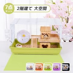 ハムスター ケージ 7点セット 2階建て 大きめ 小動物 ケージ ハウス ハシゴ 給水ボトル まわし車 食器 回し車 自動給水器 通気性抜群高