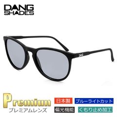 【新品】  DANG SHADES FENTON vidg00430-fbk ダンシェイディーズ サングラス 日本製 / くもり止め / ブルーライトカット / 偏光レンズ dangshades ボストン 曇らない 偏光サングラス プレミアム レンズ