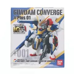 ★バンダイ　ガンダムコンバージ　Vガンダム　アサルトバスター　セット FW GUNDAM CONVERGE ＃Plus01発売レビュー前編！V2アサルト