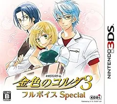 金色のコルダ3 フルボイス Special - 3DS