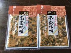 2袋セット　ネコポス　三奥屋　南蛮味噌　南蛮みそ　小袋2袋　漬物　仙台