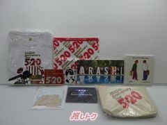 嵐 グッズセット 未開封
