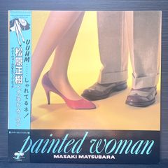 【送料無料】松原正樹 : ペインテッド・ウーマン / 中古レコード LP レコード アナログ盤 帯付き ライナー付き / MASAKI MATSUBARA - PAINTED WOMAN / C28Y0059