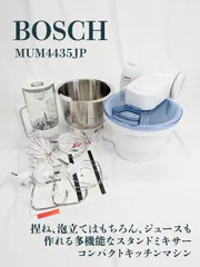 2025年最新】MUM4435JPの人気アイテム - メルカリ