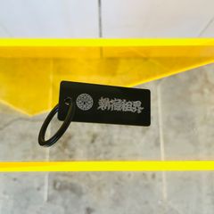 新宿租界　キーリング3個セット 新宿租界 キーリング3個セット