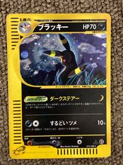 【希少】ポケモンカード　ブラッキー　ダークステアー　eカード