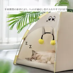 猫テント 猫ベッド 猫ハウス 室内テント ペットベッド 犬 ベッド 洗える シーツ付き 耐え噛み 柔らかい 可愛い おしゃれ 折り畳み可能 猫用 犬用 wxr02