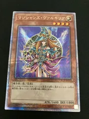2025年最新】遊戯王 マジシャンズヴァルキリア 25thの人気