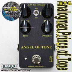 ANALOG.MAN King of Tone クローン ハイゲインスイッチ付き - メルカリ