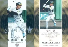 阪神 今岡誠 ジャージーカード限定300枚