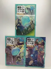 2025年最新】転生したらスライムだった件 小説 全巻の人気