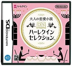 【中古】(未使用･未開封品)　大人の恋愛小説 DSハーレクインセレクション og8985z