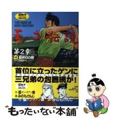 2023年最新】みのもけんじの人気アイテム - メルカリ