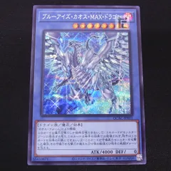 カオスMAXドラゴン 25thシク 絵違い ブルーアイズカオスMAXドラゴン 絵違い イラスト違い 25th